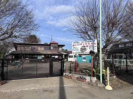 あしたばこども園 480m