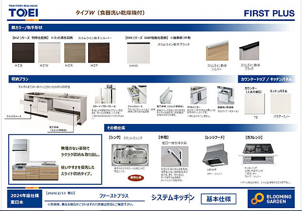 システムキッチン　衛生面に嬉しい高温水洗浄と水道代の節約にも寄与する「ビルトイン食洗器」付システムキッチン◎