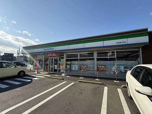 ファミリーマート四街道中央店(約851m)