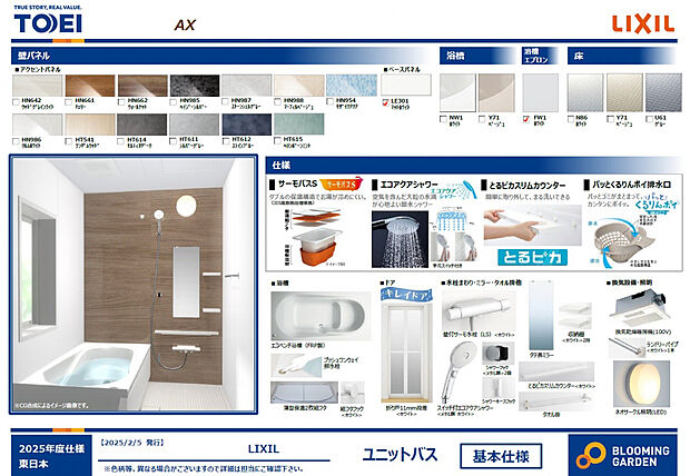 【ユニットバス】毎日の疲れを癒やす浴室は広々タイプでゆったりつかれます♪