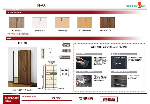 【シューズボックス】50足以上収納可能な大型シューズボックス。棚板は可動式で自由度の高いレイアウトも可能です。