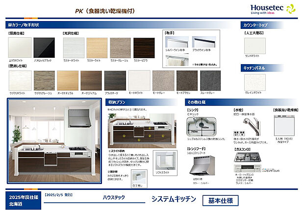 【キッチン】食洗機、浄水器付蛇口つきのキッチン。