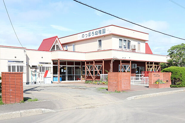 のっぽろ幼稚園（約600m）