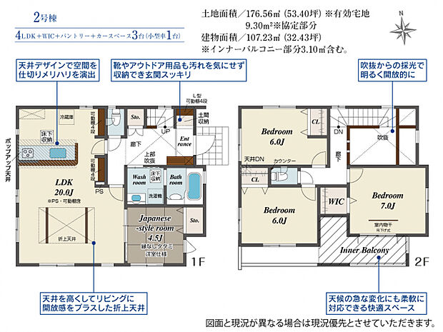 【2号棟間取り図】　広々20帖のリビングでのんびりと♪WIC付の主寝室は荷物をすっきり収納可能で開放的な生活を実現します♪