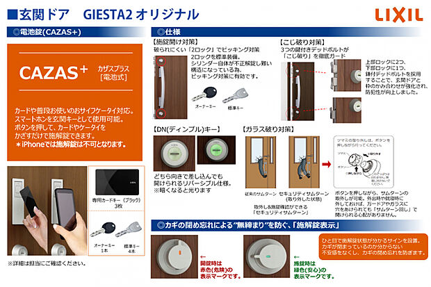 【玄関ドア仕様】　楽々施解錠のスマートキーです！