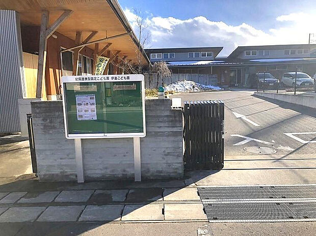 伊達こども園（約490m）