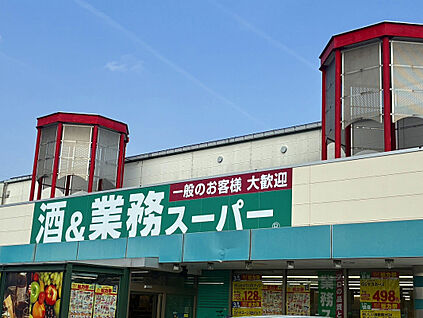 業務スーパー福島中央店 430m