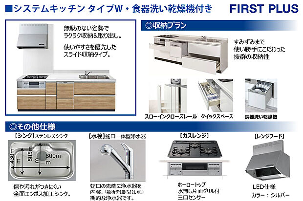 【【キッチン仕様】】食器洗い乾燥機付きです!