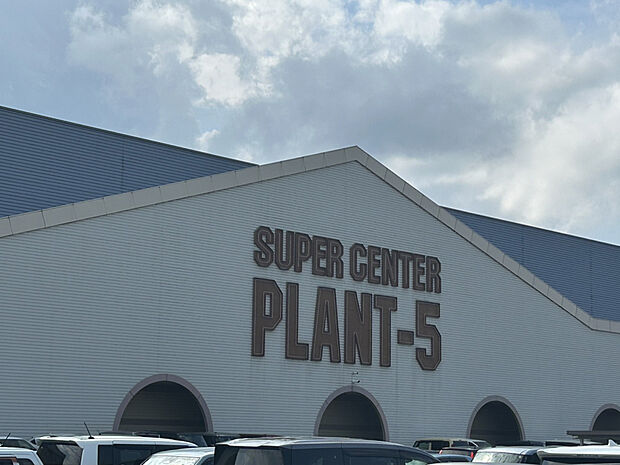 PLANT-5大玉店（約2,220m）