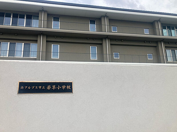 若草小学校(約1,166m)