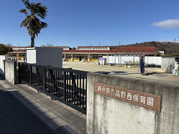 品野西保育園（約1,491m）