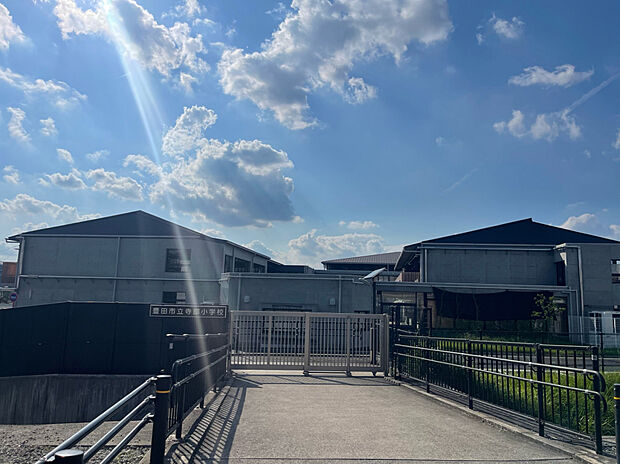 寺部小学校（約417m）