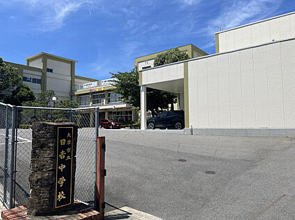 日吉中学校 1649m