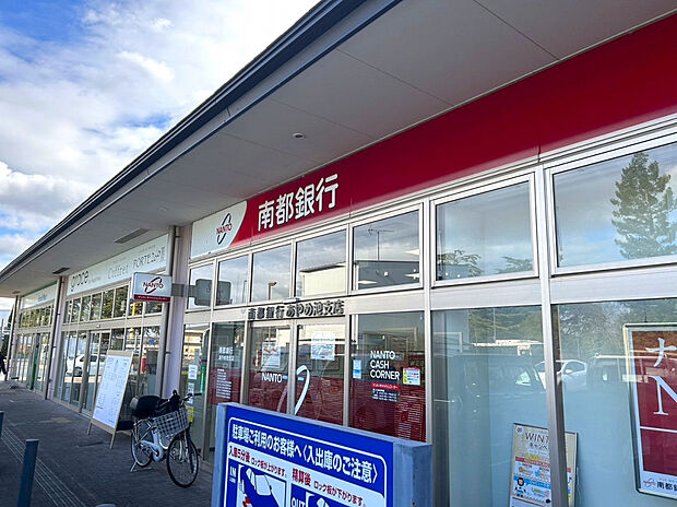 南都銀行あやめ池支店(約641m)