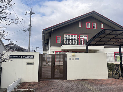 幼保連携型認定くるみこども園 750m