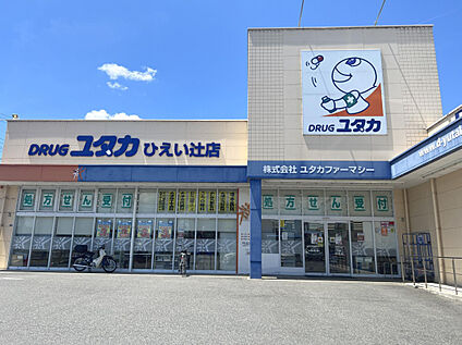 ドラッグユタカひえい辻店 1900m