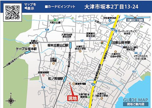案内図
