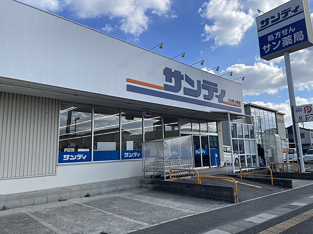 サンディ木津店（約1,400m）