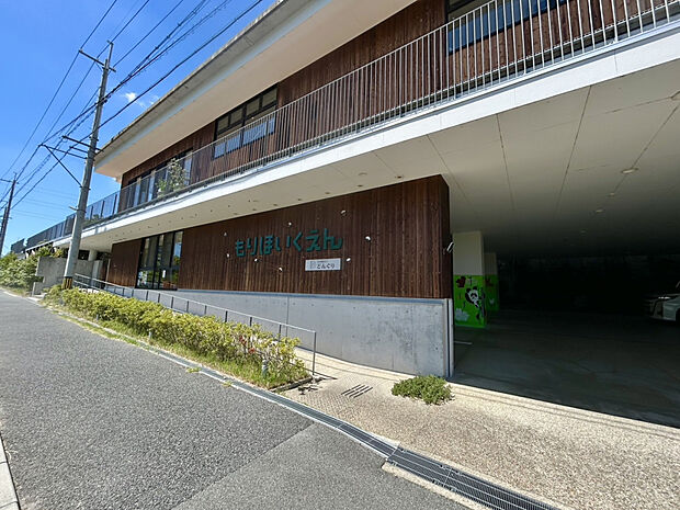 もり保育園(約1,900m)