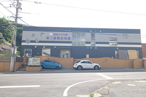 第二聖徳幼稚園(約400m)