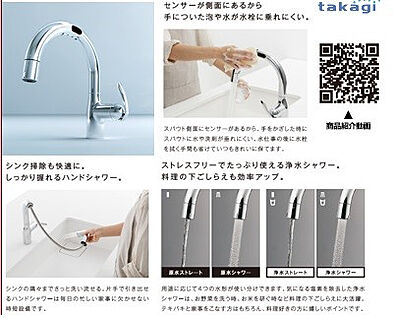 ★タッチレス蛇口一体型浄水器でキッチン作業がストップしません