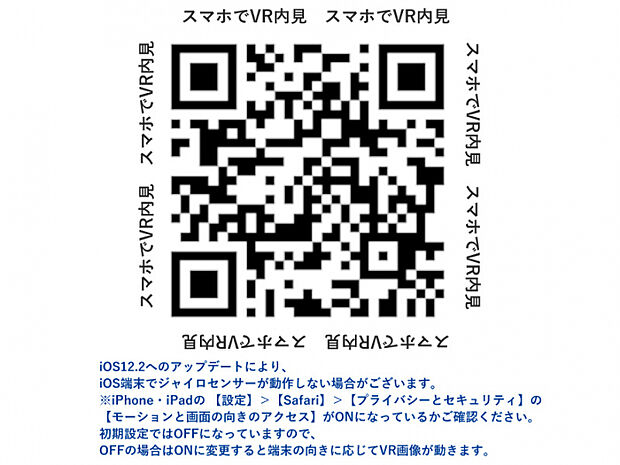【内装パース】　スマートフォンでVR内見が可能です。視点を変えて間取りや内装デザインを確認することができ、よりイメージを膨らませることができます。詳しくはお気軽にお問い合わせください。