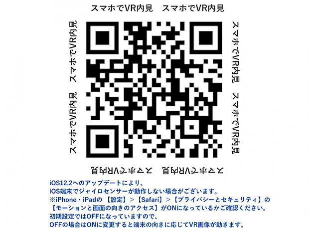 【内装完成予想図】　スマートフォンでVR内見が可能です。視点を変えて間取りや内装デザインを確認することができ、よりイメージを膨らませることができます。詳しくはお気軽にお問い合わせください。