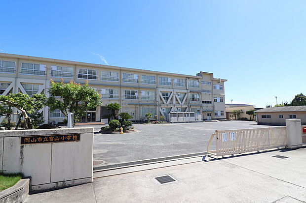 富山小学校（約860m）
