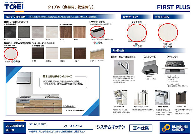 【【システムキッチン/ファーストプラス タイプW】】ビルトインタイプの食器洗乾燥機を搭載したシステムキッチン。調理器具や食器の収納に便利な2段式の引き出しを採用し、収納力と使い勝手を実現しています。
