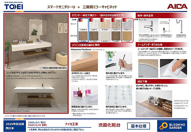 【【洗面化粧台スマートサニタリー採用】】二人並んで身支度が可能な、ゆったりとしたカウンター。ハンドソープや小物類などを配置して、自分好みの空間に彩れます。使い勝手の良いオープンな固定下棚付きです。