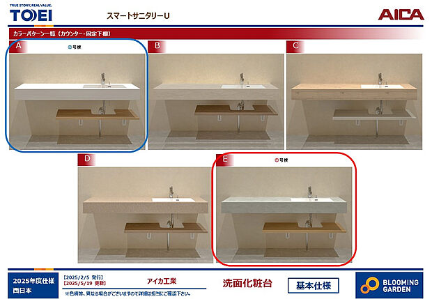 【【洗面化粧台スマートサニタリー採用】】カウンター＋棚板のシンプルでスタイリッシュなオープンスタイル。お手入れのしやすいシームアンダーボウルや、耐久性・対汚染性に優れたメラニン化粧板を採用。