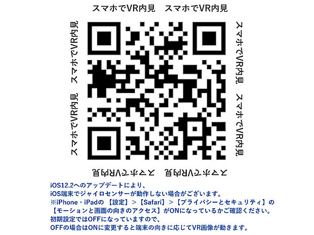 【【VR内見（3、4号棟）】】自宅にいながら物件を360度チェック可能◎時間を気にせず細部まで確認することができ、理想の住まい探しを効率よく進められます。