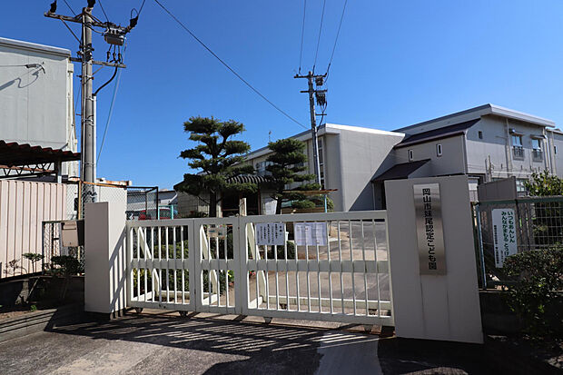 岡山市立妹尾認定こども園（約1,260m）