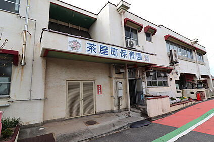 茶屋町保育園 560m