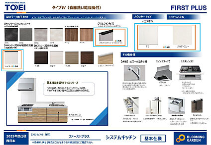 【浴室/同仕様】