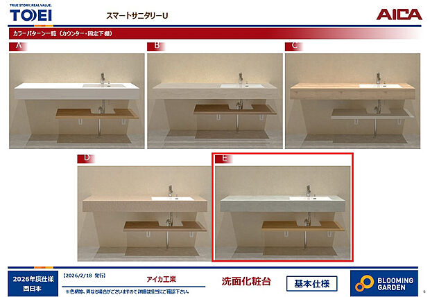【【洗面台/同仕様】】デザイン性の高い、「スマートサニタリー」を採用。シンプルなカウンターには、ハンドソープや小物類などを配置して、自分好みの空間に彩れます。