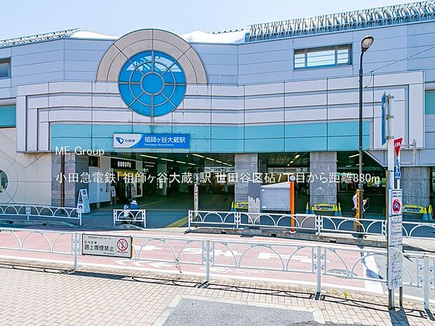 小田急電鉄「祖師ヶ谷大蔵」駅()