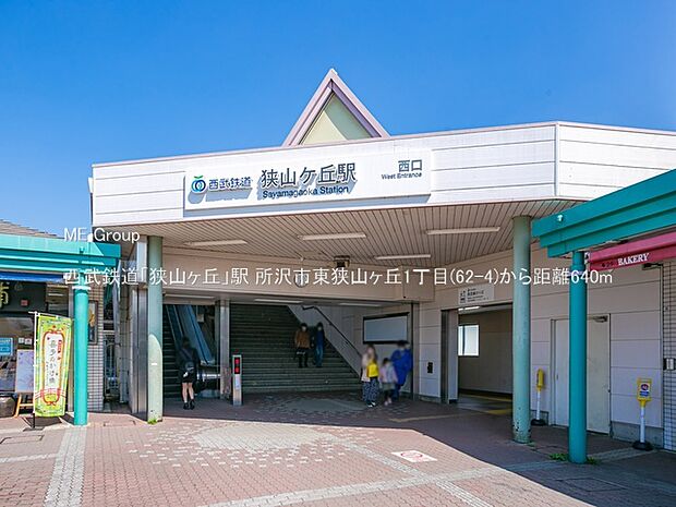 西武鉄道「狭山ヶ丘」駅()
