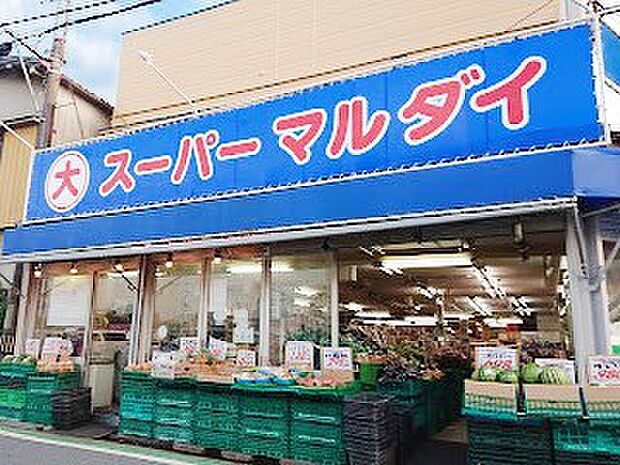 スーパー マルダイ（約700m）