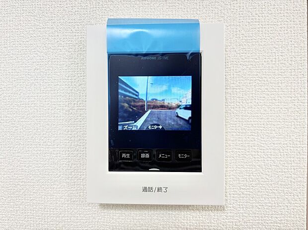 【TVモニター付きインターフォン】お子さまのお留守番にも安心!来客が一目で分かるTVモニター付きインターフォン!