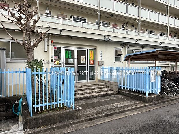 六木保育園（約380m・徒歩5分）