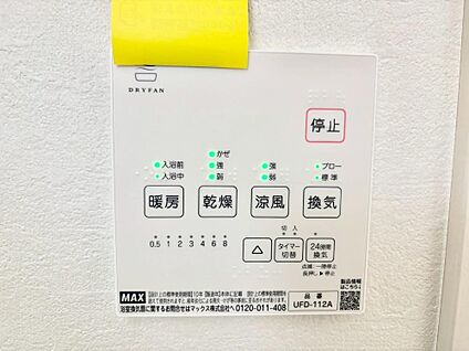 浴室換気乾燥機リモコン