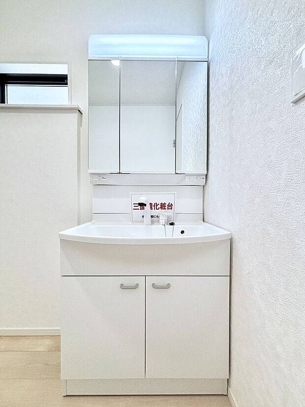 【洗面台・洗面所】大きく見やすい三面鏡で清潔感ある洗面台は、身だしなみチェックや肌のお手入れにおすすめです。