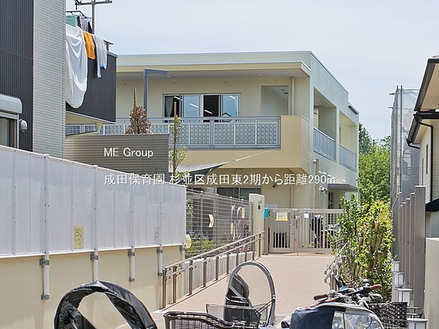 成田保育園(約290m・徒歩4分)