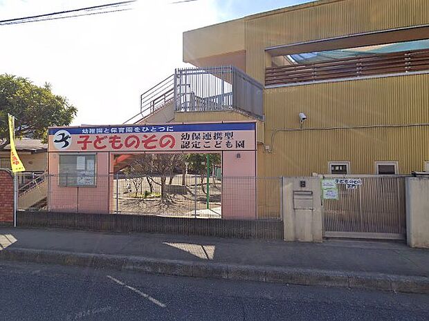 子どものその幼保連携型認定こども園（約1,300m・徒歩17分）