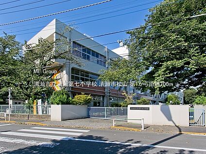 清瀬市立清瀬第七小学校 700m