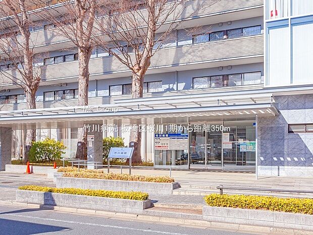 竹川病院（約350m）