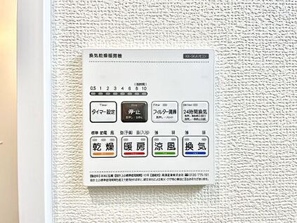 浴室給湯器スイッチ