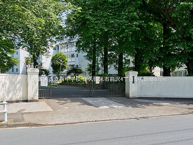 東久留米市立西中学校(約620m)