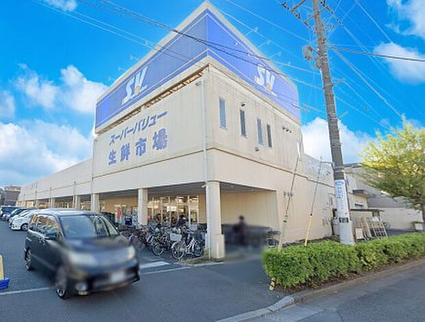 スーパーバリュー 川口前川店（約600m）
